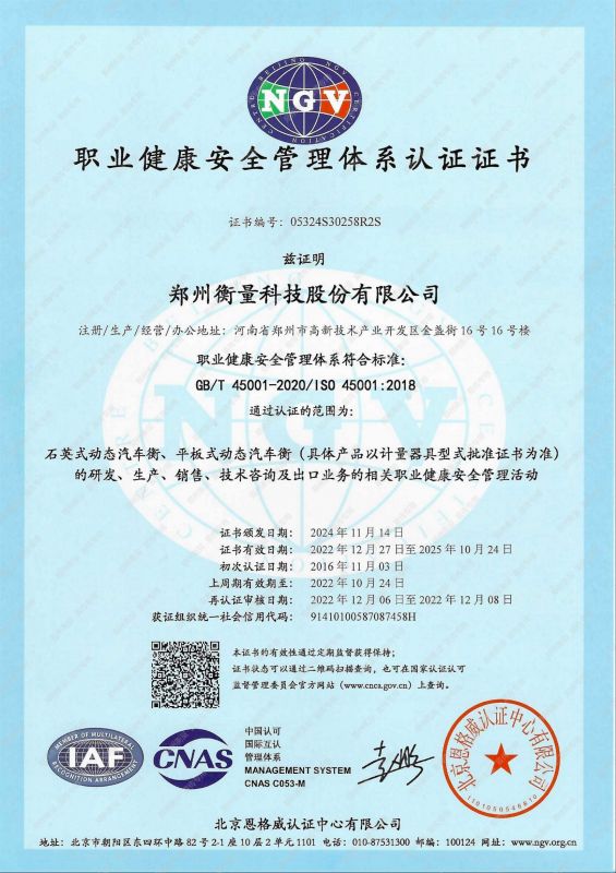 ְҵ�����徲����ϵͳ��֤֤��