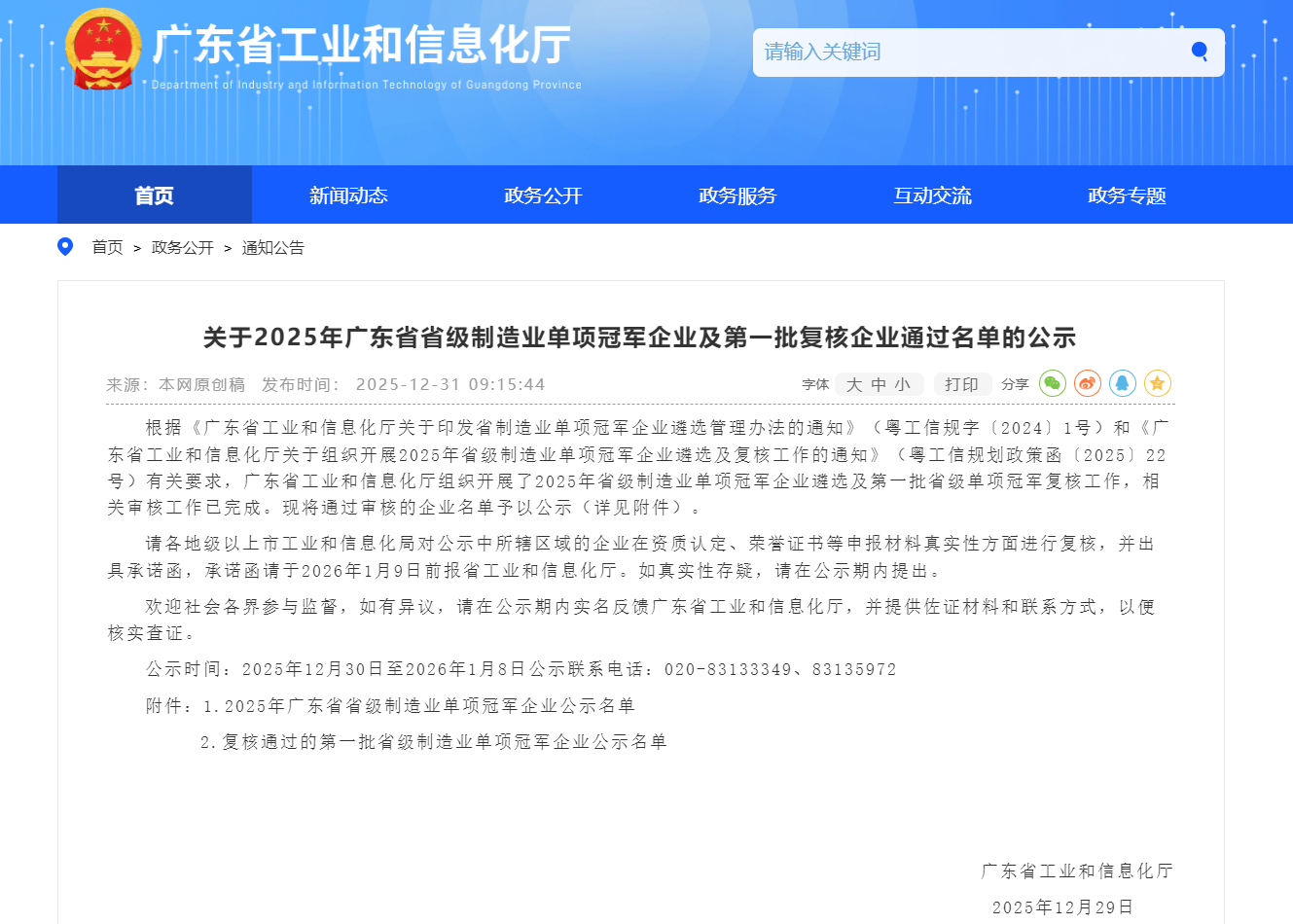 1767863946235220 333体育-全网最有氛围的体育赛事直播平台